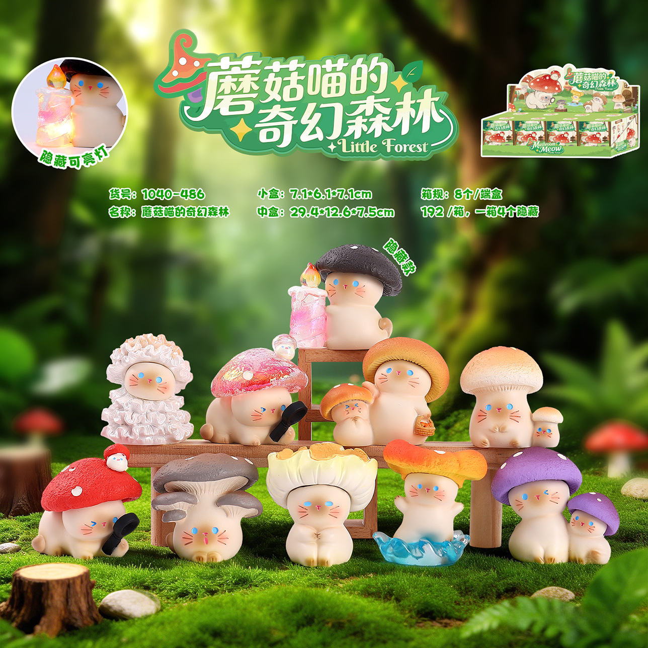 Home Improvement And Hardware - Mushroom Meow Blind Box Cute Cartoon