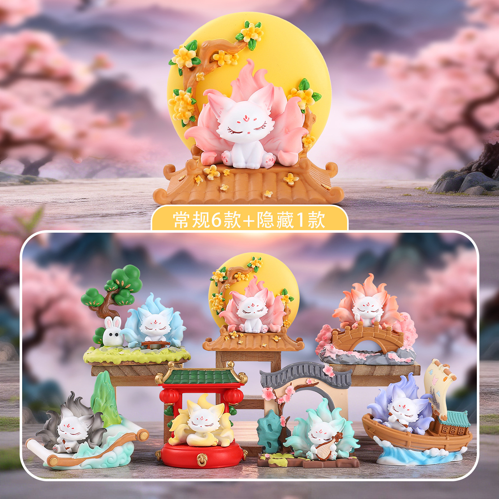 Nine-Tailed Fox Blind Box Chin - Home Improvement And Hardware 리뷰 및 가격