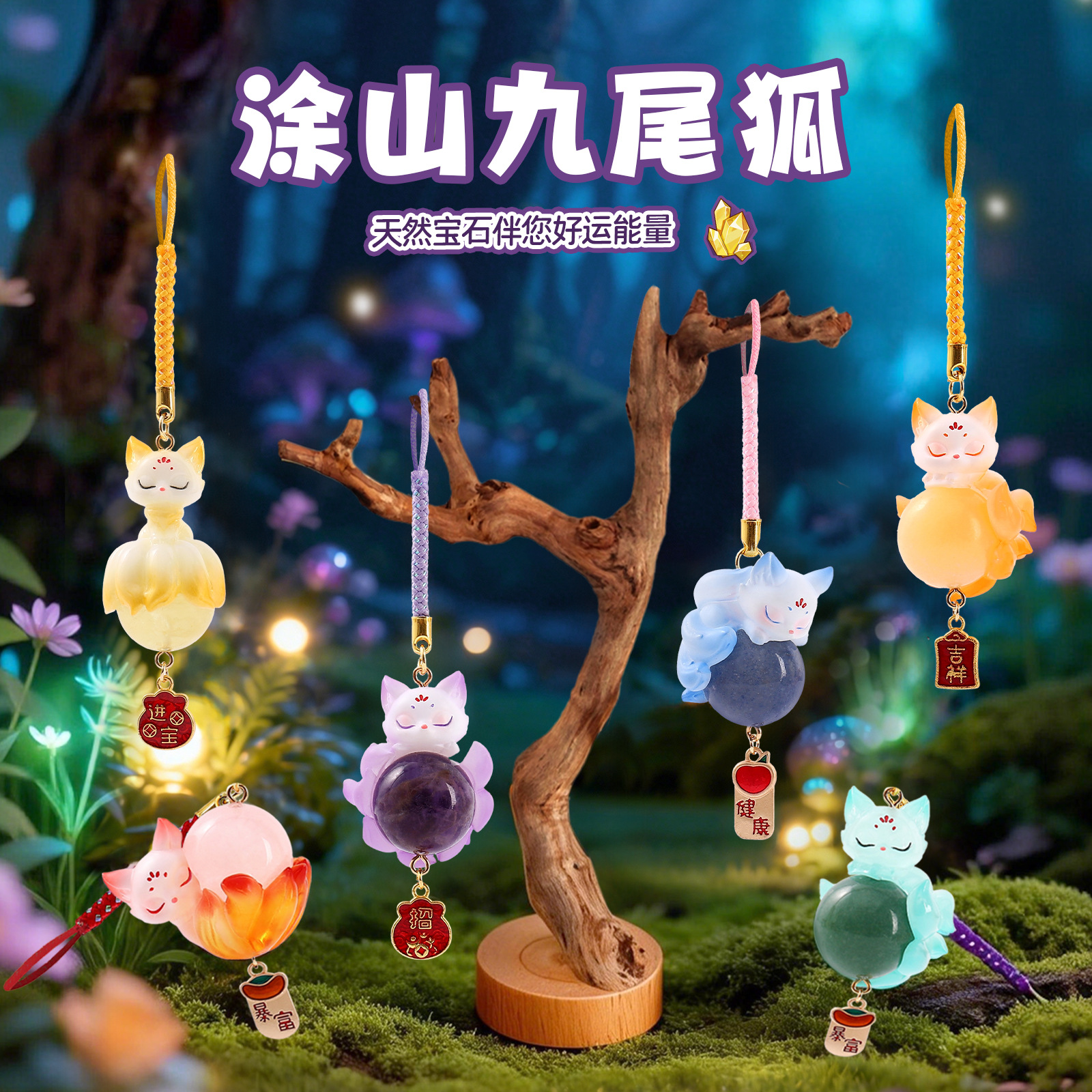Nine-Tailed Fox Blind Box Crys - Home Improvement And Hardware 리뷰 및 가격